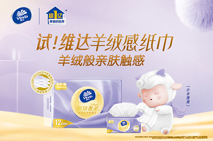 维达品牌形象